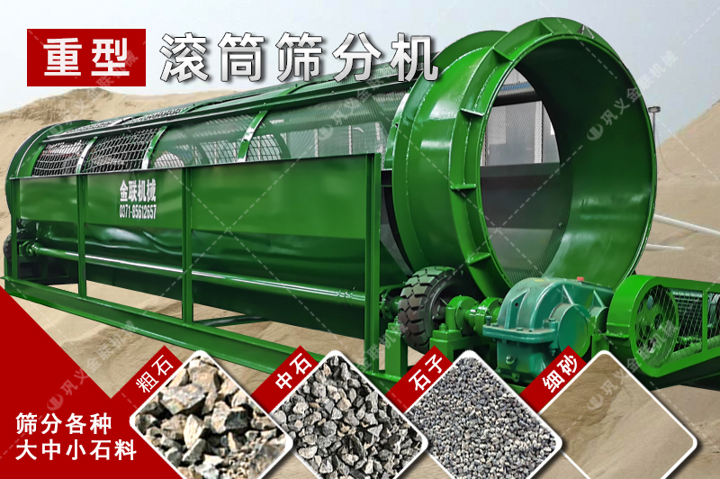 無軸滾筒篩-大型輪胎托輪式無軸篩石篩沙機(jī)-移動篩分機(jī)價(jià)格/結(jié)構(gòu)圖/視頻原理 無軸滾筒篩-大型輪胎托輪式無軸篩石篩沙機(jī)-移動篩分機(jī)價(jià)格/結(jié)構(gòu)圖/視頻原理