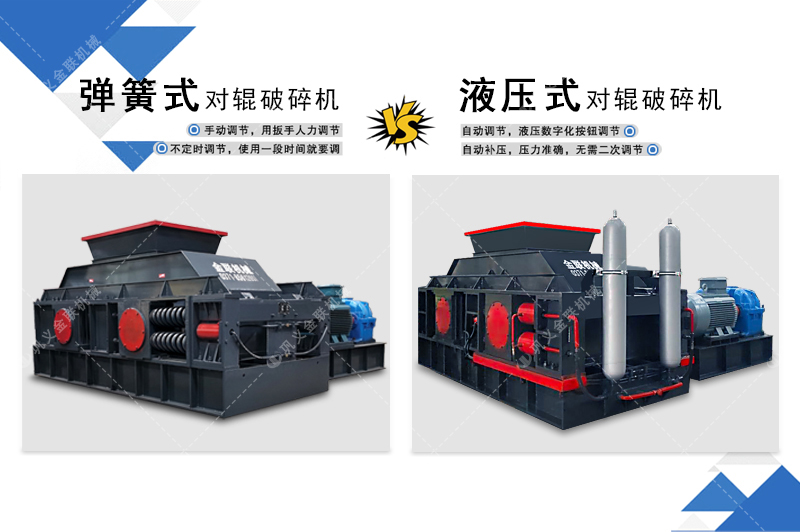 對輥破碎機(jī)廠家,對輥式破碎機(jī)價格,雙輥破碎機(jī),液壓對輥制砂機(jī)型號/原理/參數(shù) 對輥破碎機(jī)廠家,對輥式破碎機(jī)價格,雙輥破碎機(jī),液壓對輥制砂機(jī)型號/原理/參數(shù)