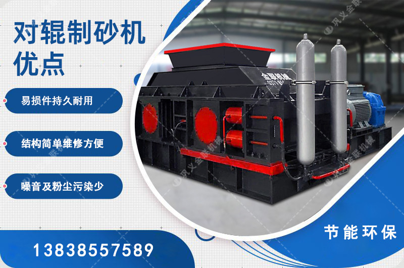 液壓對輥破碎機-大型對輥破碎機價格-全自動液壓對輥制砂機視頻圖片/原理參數(shù) 液壓對輥破碎機-大型對輥破碎機價格-全自動液壓對輥制砂機視頻圖片/原理參數(shù)