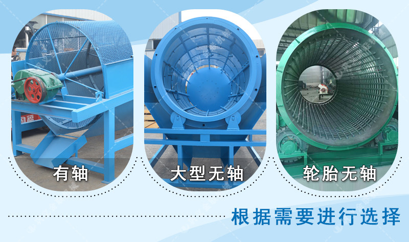 無軸滾筒篩-大型輪胎托輪式無軸篩石篩沙機(jī)-移動篩分機(jī)價(jià)格/結(jié)構(gòu)圖/視頻原理 無軸滾筒篩-大型輪胎托輪式無軸篩石篩沙機(jī)-移動篩分機(jī)價(jià)格/結(jié)構(gòu)圖/視頻原理